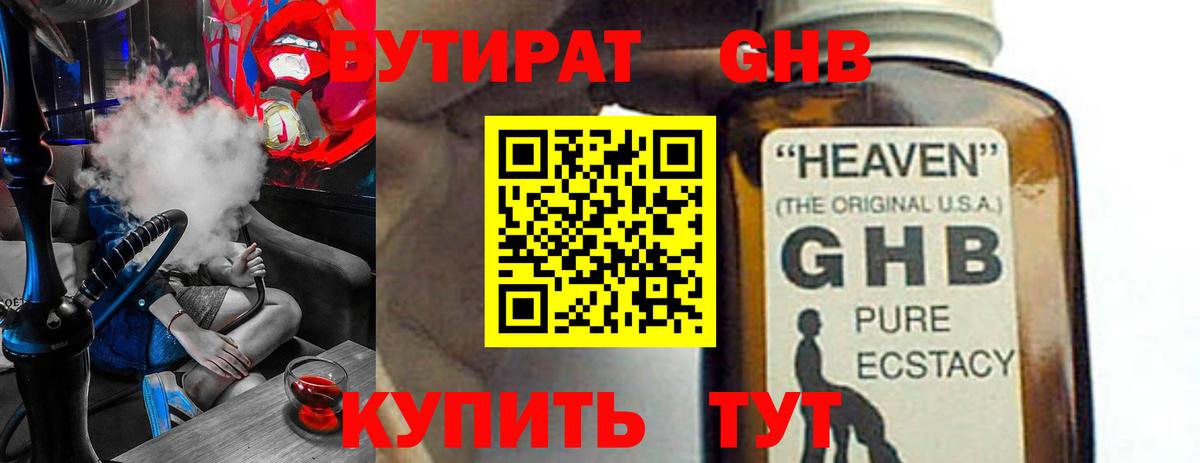 Калач-на-Дону  Бутират Butirat  Вход с VPN 