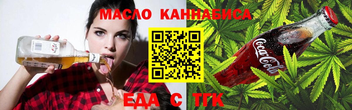 Cannafood конопля  Вход с VPN  Калач-на-Дону 