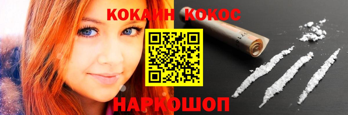 COCAIN Колумбийский Калач-на-Дону