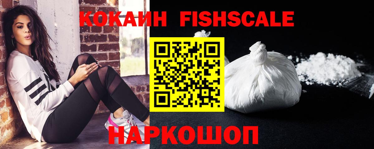КОКАИН Колумбийский  Вход с VPN  Кокаин Эквадор  Калач-на-Дону 