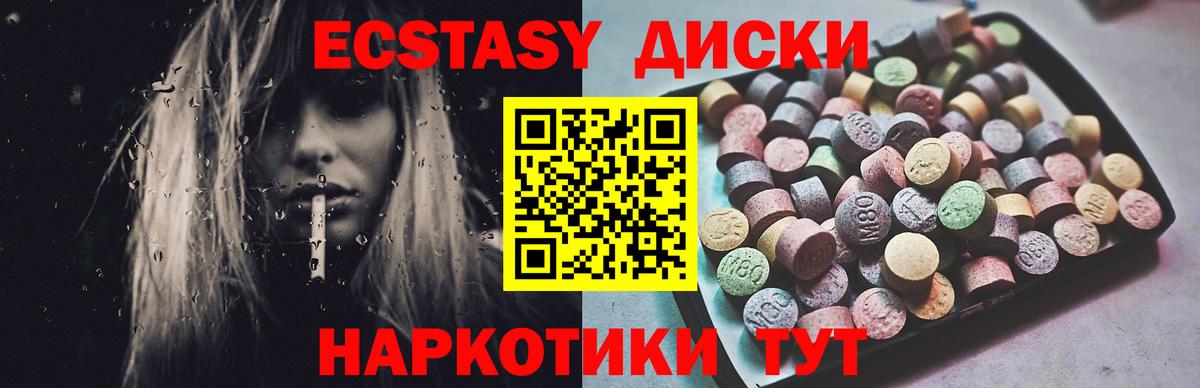Экстази louis Vuitton  Вход с VPN  Ecstasy  Экстази 300 mg  Калач-на-Дону 