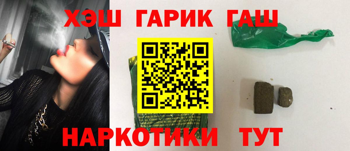 ГАШИШ Изолятор Калач-на-Дону