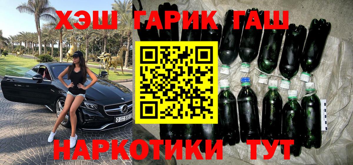 Гашиш 40% ТГК  Вход с VPN  Калач-на-Дону  ГАШИШ ice o lator 