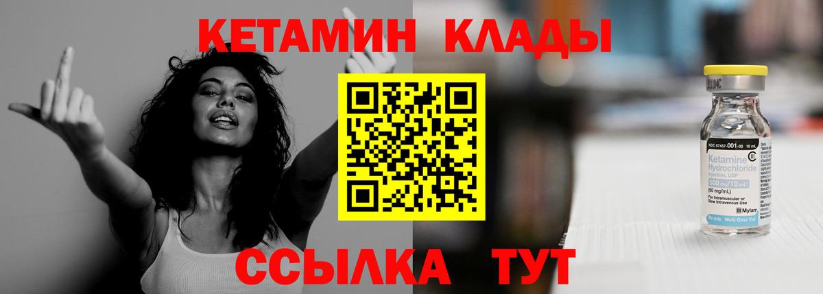 Калач-на-Дону  Кетамин ketamine  Вход с VPN 