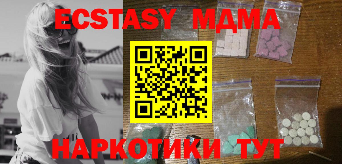 МДМА VHQ Калач-на-Дону