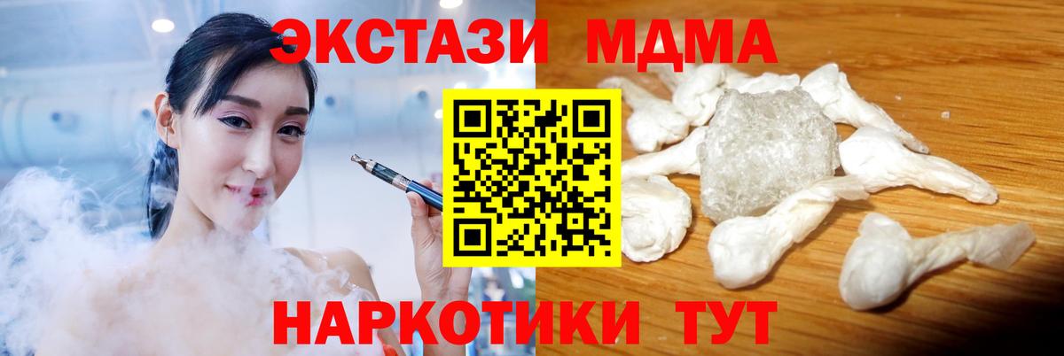 Калач-на-Дону  MDMA VHQ  Вход с VPN 