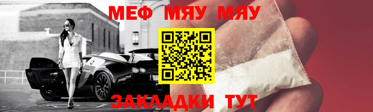 МЕФ кристаллы  МЕФ  МЕФ  Калач-на-Дону  Вход с VPN  Мефедрон mephedrone 
