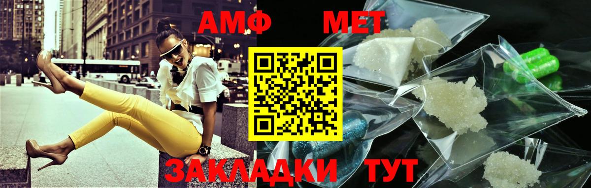 МЕТАМФЕТАМИН Декстрометамфетамин 99.9% Калач-на-Дону