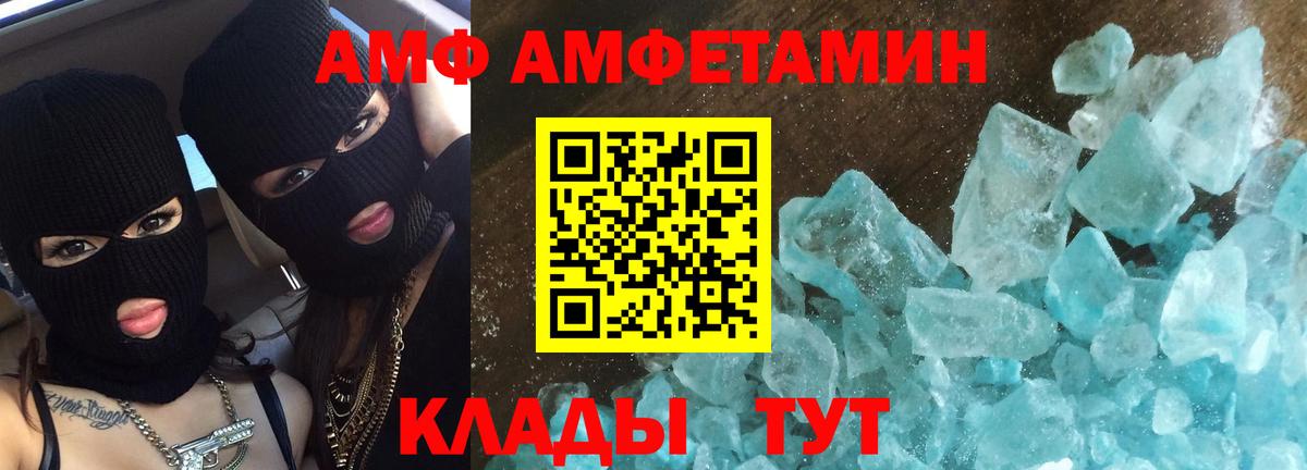 Калач-на-Дону  МЕТАМФЕТАМИН витя  Вход с VPN 