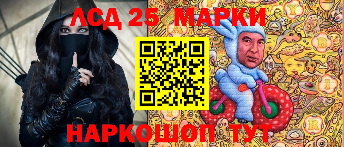 Марки NBOMe 1500мкг Калач-на-Дону