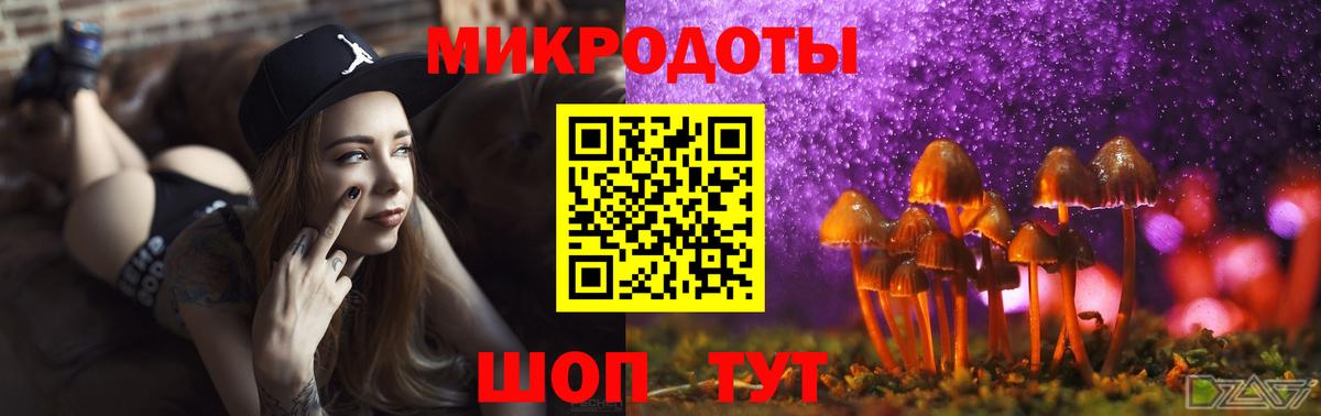 Псилоцибиновые грибы ЛСД Калач-на-Дону